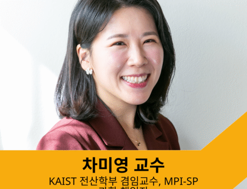 10문10답: 차미영 교수