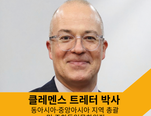10문10답: 클레멘스 트레터 박사